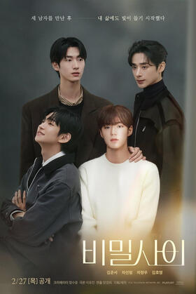 [TV Drama] Secret Relationships